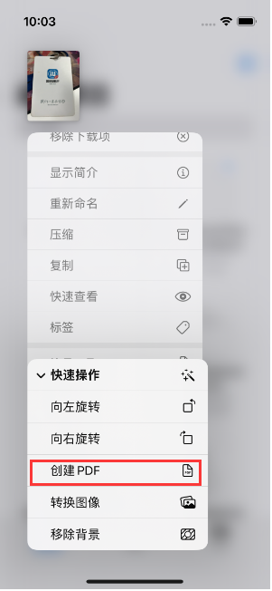万宁苹果14维修分享iPhone14手机图片转PDF方法教程 