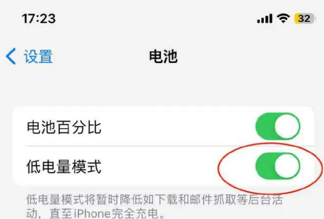 万宁苹果手机维修分享iOS16耗电快解决办法 