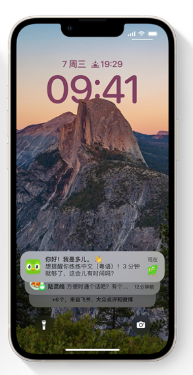 万宁苹果14维修分享iPhone 14系列机型使用技巧：可从锁定屏幕中访问这些功能 
