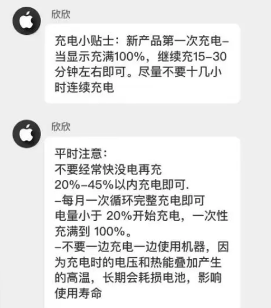 万宁苹果14维修分享iPhone14 充电小妙招 