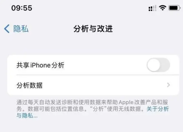 万宁苹果手机维修分享iPhone如何关闭隐私追踪 