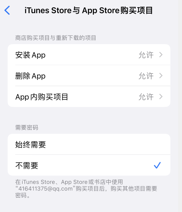 万宁苹果14维修分享误删除或找不到 iPhone 14 系列机型中的内置应用怎么办 