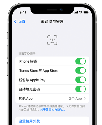 万宁苹果手机维修分享升级iOS 16 后 Face ID不可用怎么办 