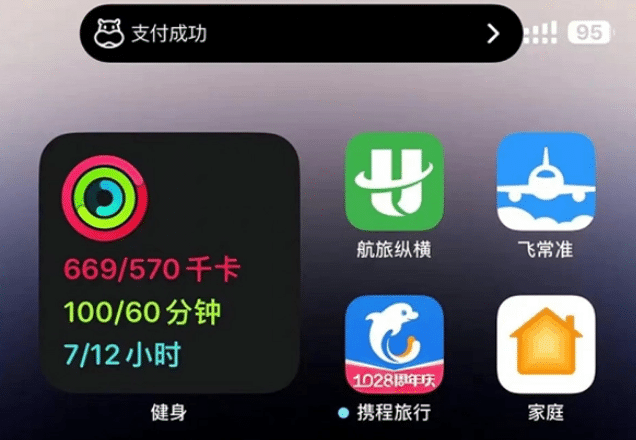 万宁苹果手机维修分享实时活动 