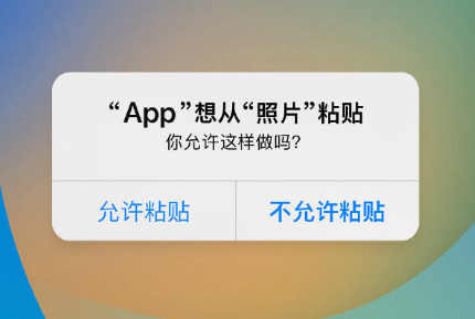 万宁苹果手机维修分享iPhone 复制粘贴弹窗太烦人？终于可以在 iOS 16.1 中设置关闭了 