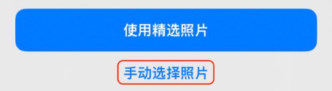万宁苹果14维修分享iPhone 14 Pro一键更换壁纸方法教程 