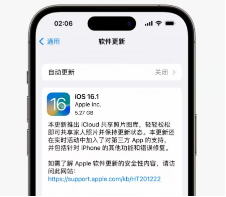 万宁苹果手机维修分享iOS16.1RC版升级反馈汇总 