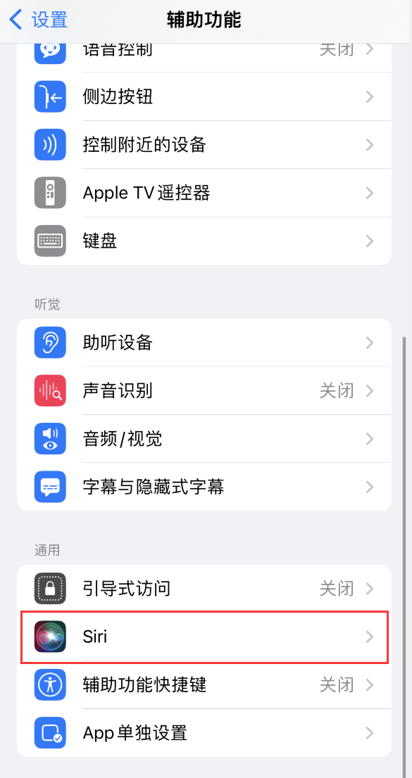 万宁苹果手机维修分享iOS 16 支持让 Siri 通过 iPhone 扬声器播报通知和来电 