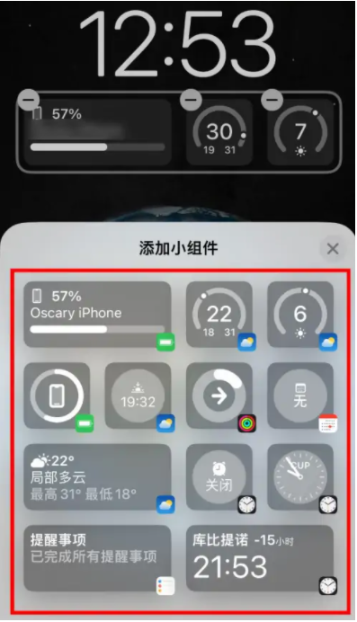 万宁苹果手机维修分享iOS16锁屏小组件添加教程 