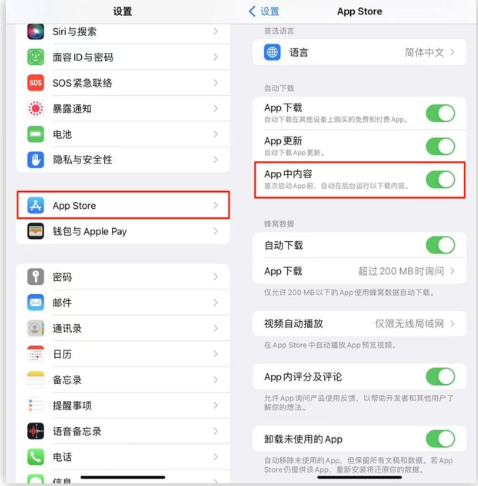 万宁苹果手机维修分享iOS 16.1 beta3新增的自动下载 App功能有什么用 