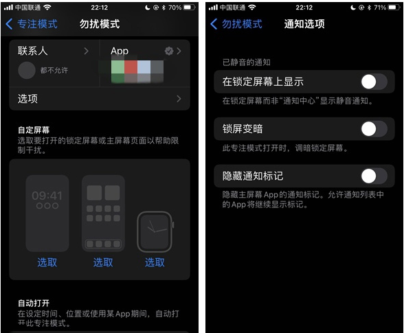 万宁苹果14维修分享苹果 iPhone 14 Pro / Max 启用黑白 AOD 全天候显示方法教程 