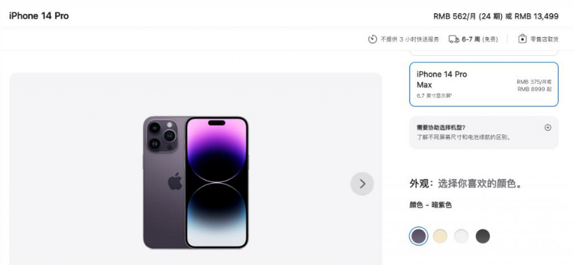 万宁苹果14维修分享iPhone14 Pro有哪些优点 