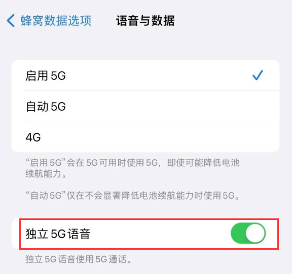 万宁苹果14维修分享iPhone 14 Pro如何开启VoNR 