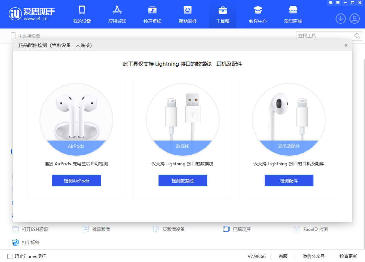 万宁苹果手机维修分享iOS 16 全新功能 
