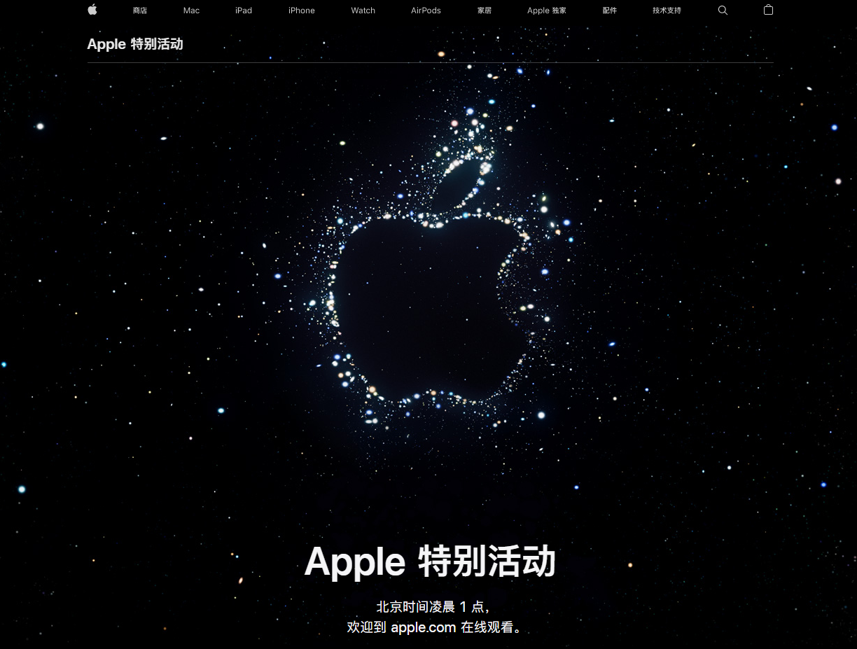 万宁苹果14维修分享iPhone 14 发布会在哪看 