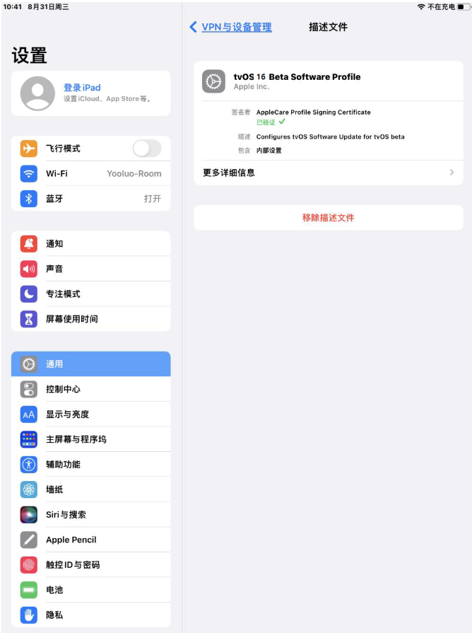 万宁苹果手机维修分享iOS 16 测试版如何升级iOS 16正式版 
