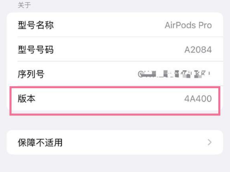 万宁苹果手机维修分享AirPods pro固件安装方法 