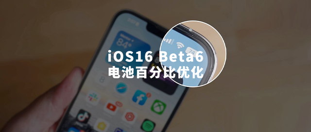 万宁苹果手机维修分享iOS 16 Beta 6值得升级吗 