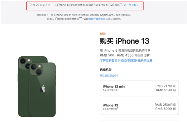 万宁苹果13维修分享现在买iPhone 13划算吗 