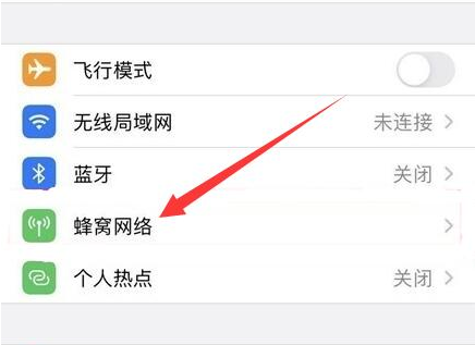 万宁苹果手机维修分享iPhone手机4G网络怎么设置成5G网络 