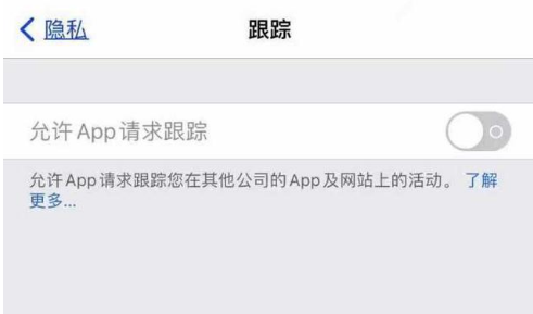 万宁苹果13维修分享使用iPhone13时如何保护自己的隐私 