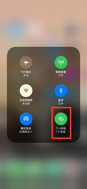 万宁苹果手机维修分享查看iPhone手机几个人连接了热点方法教程 