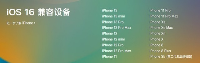 万宁苹果手机维修分享iOS 16为什么要抛弃iPhone 7 