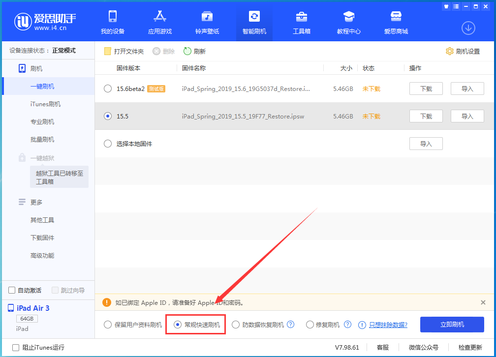 万宁苹果手机维修分享iOS16 降级出现白苹果怎么办 