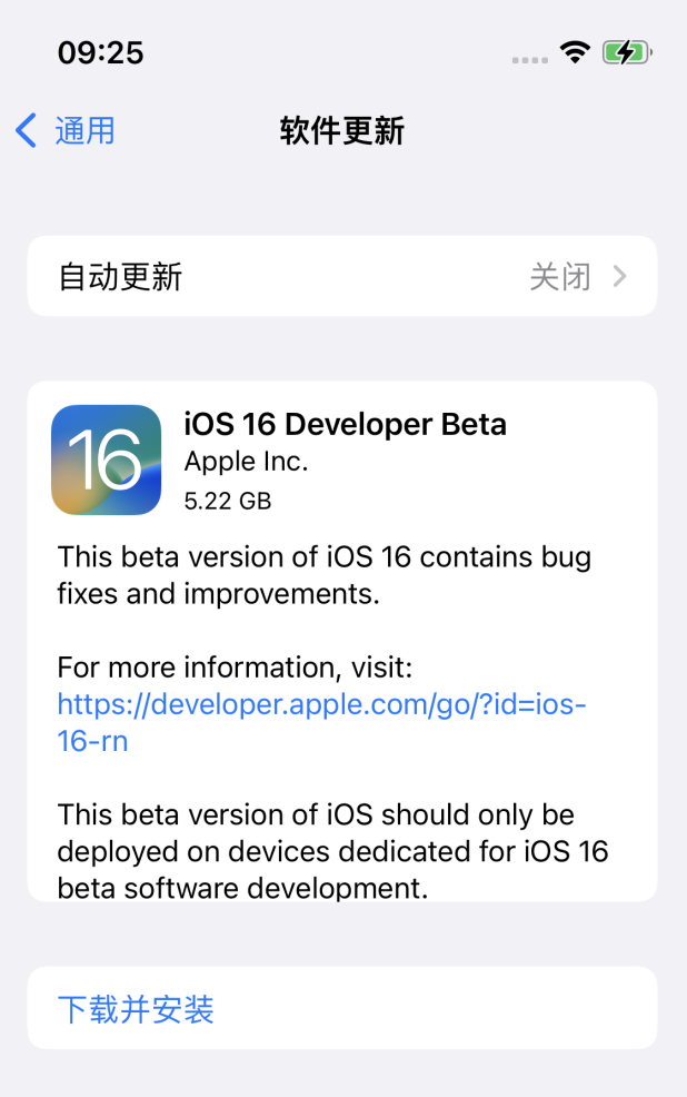 万宁苹果手机维修分享iOS 16测试版值得升级吗 