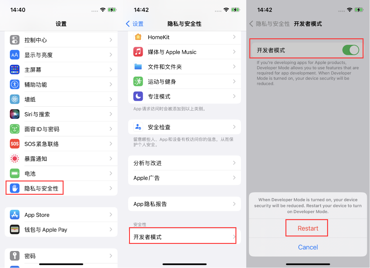 万宁苹果手机维修分享iOS 16新增的开发者模式有什么用 