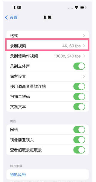 万宁苹果13维修分享iPhone13怎么打开HDR视频 