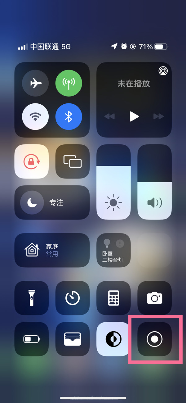 万宁苹果13维修分享iPhone 13屏幕录制方法教程 