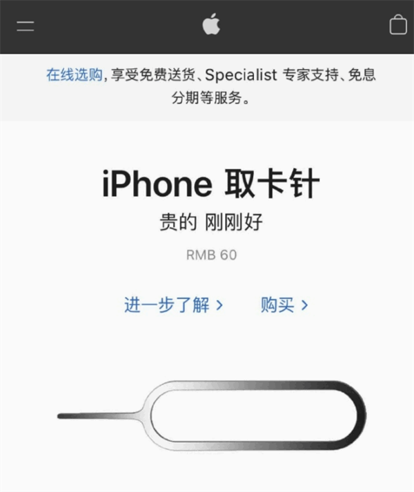 万宁苹果手机维修分享谁会买26元的iPhone取卡针 