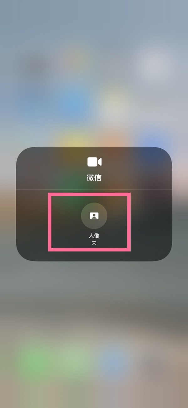 万宁苹果13维修分享iPhone 13微信视频有美颜吗 