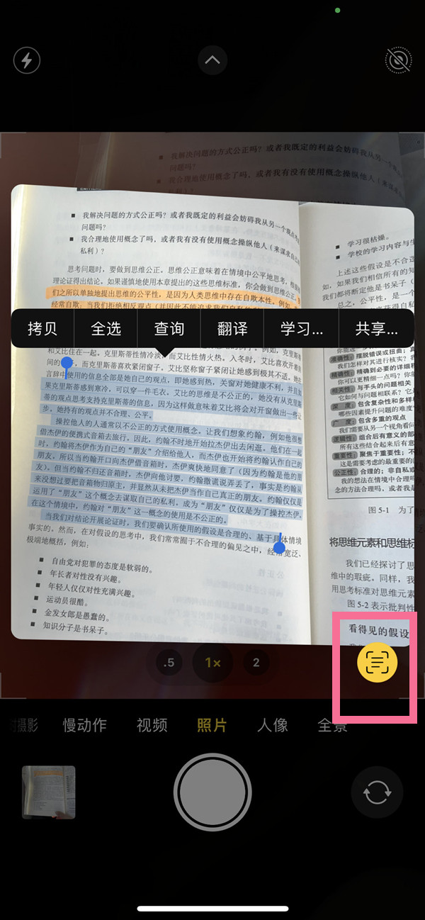 万宁苹果手机维修分享iOS 15照片文字怎么提取 
