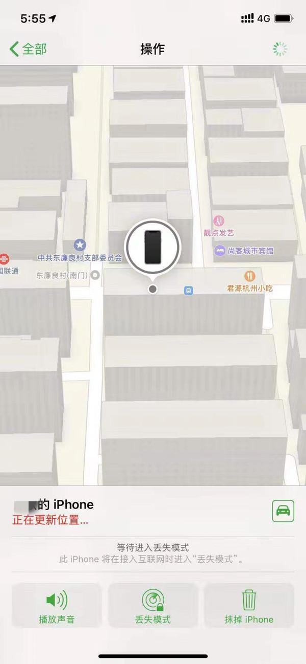 万宁苹果13维修分享iPhone 13开启查找我的手机方法教程 