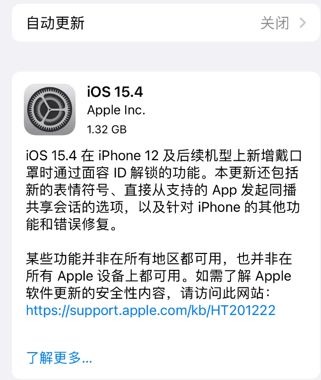 万宁苹果手机维修分享哪些机型不建议升级iOS 15.4 