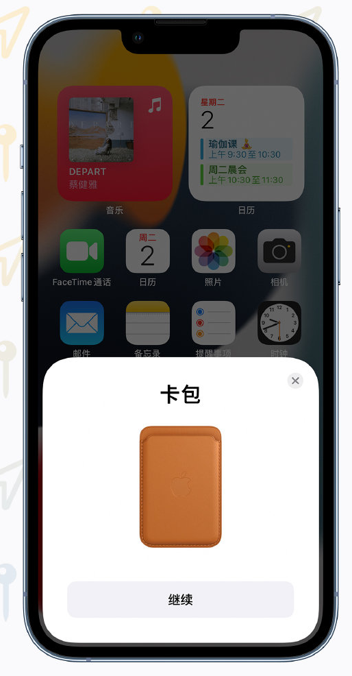 万宁苹果手机维修分享iOS 15 “查找”应用有哪些改进 