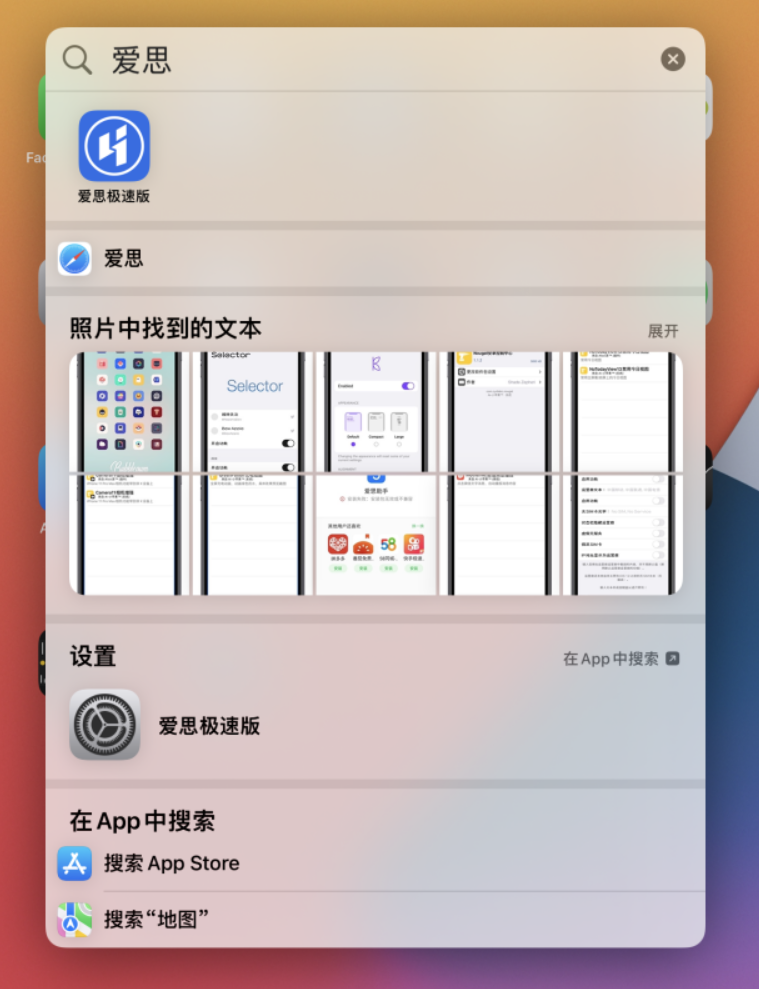 万宁苹果手机维修分享小技巧 
