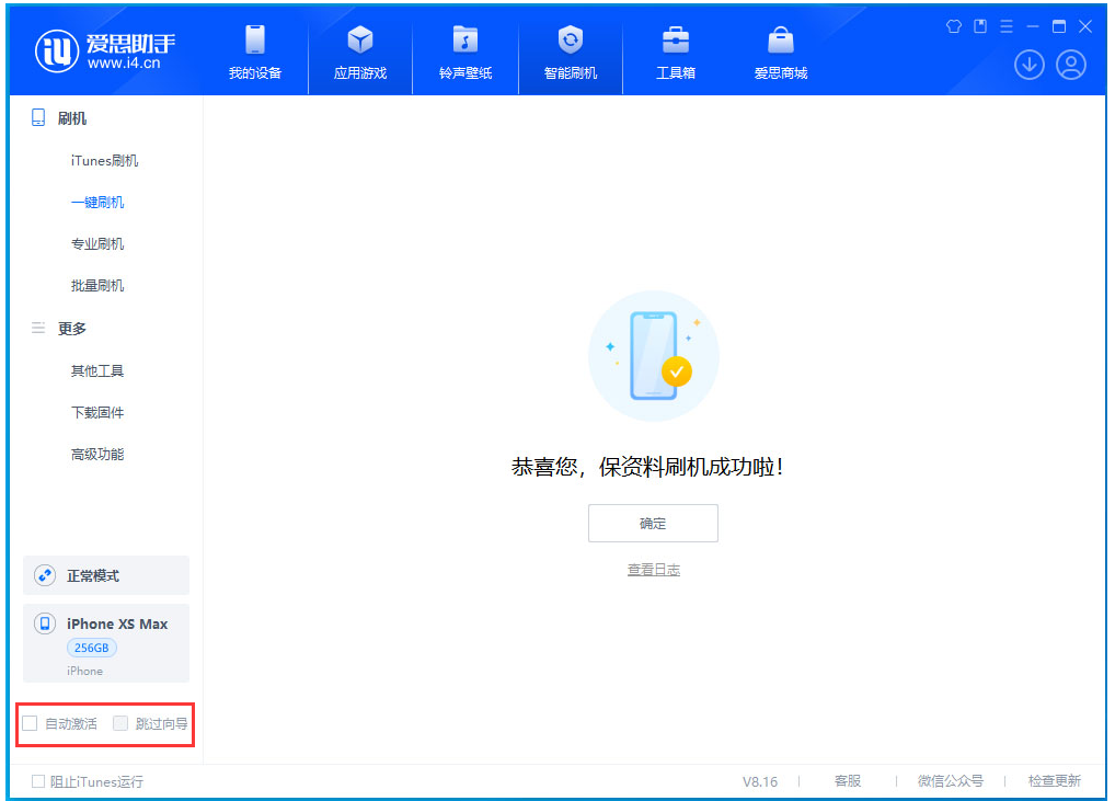 万宁苹果手机维修分享iOS 17.4 RC版一键刷机教程 