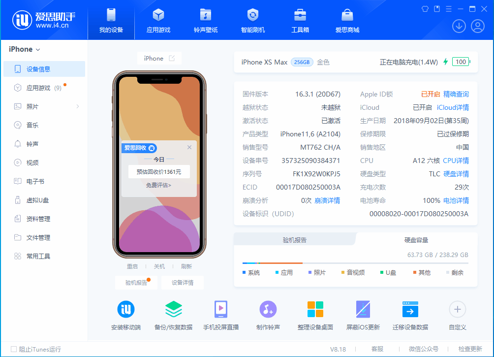 万宁苹果手机维修分享iOS 17.3正式版一键刷机教程 