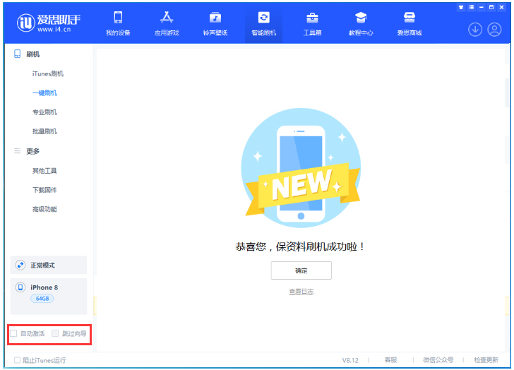 万宁苹果手机维修分享iOS 16.7.1正式版升级 