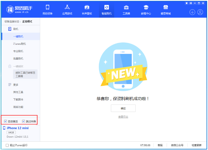万宁苹果手机维修分享iOS 17.0 正式版升级 