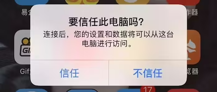 万宁苹果手机维修分享升级OS 18.2 Beta 