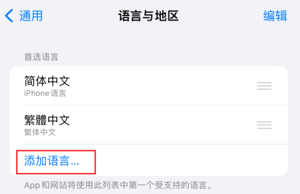 万宁苹果手机维修分享在 iPhone 上使用 Safari 浏览器翻译网页 