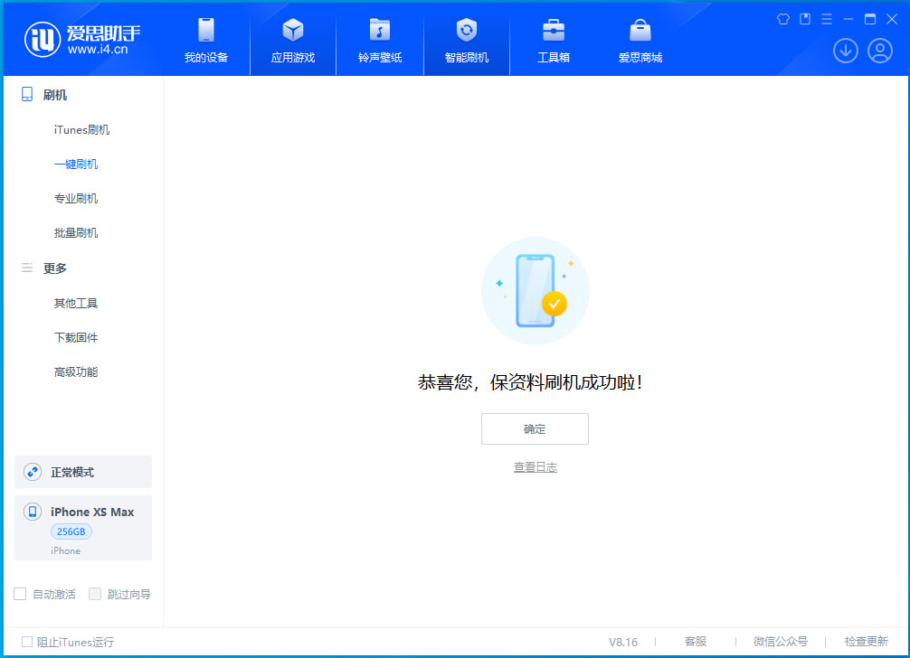 万宁苹果手机维修分享没有接收到iOS更新推送怎么办 
