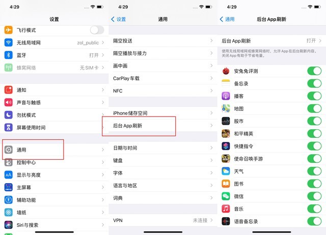 万宁苹果手机维修分享苹果 iPhone 12 的省电小技巧 
