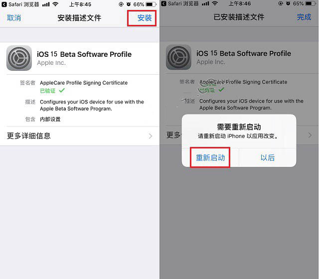 万宁苹果手机维修分享iOS15 beta2修订版更新了什么内容 