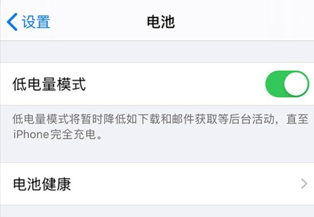 万宁苹果手机维修分享苹果 iPhone 12 的省电小技巧 