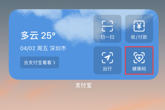 万宁苹果手机维修分享如何在 iPhone 12 上快速调出健康码 